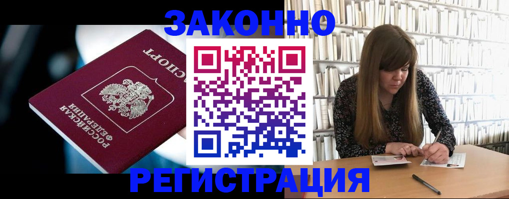 прописка для военкомата в Бежецке