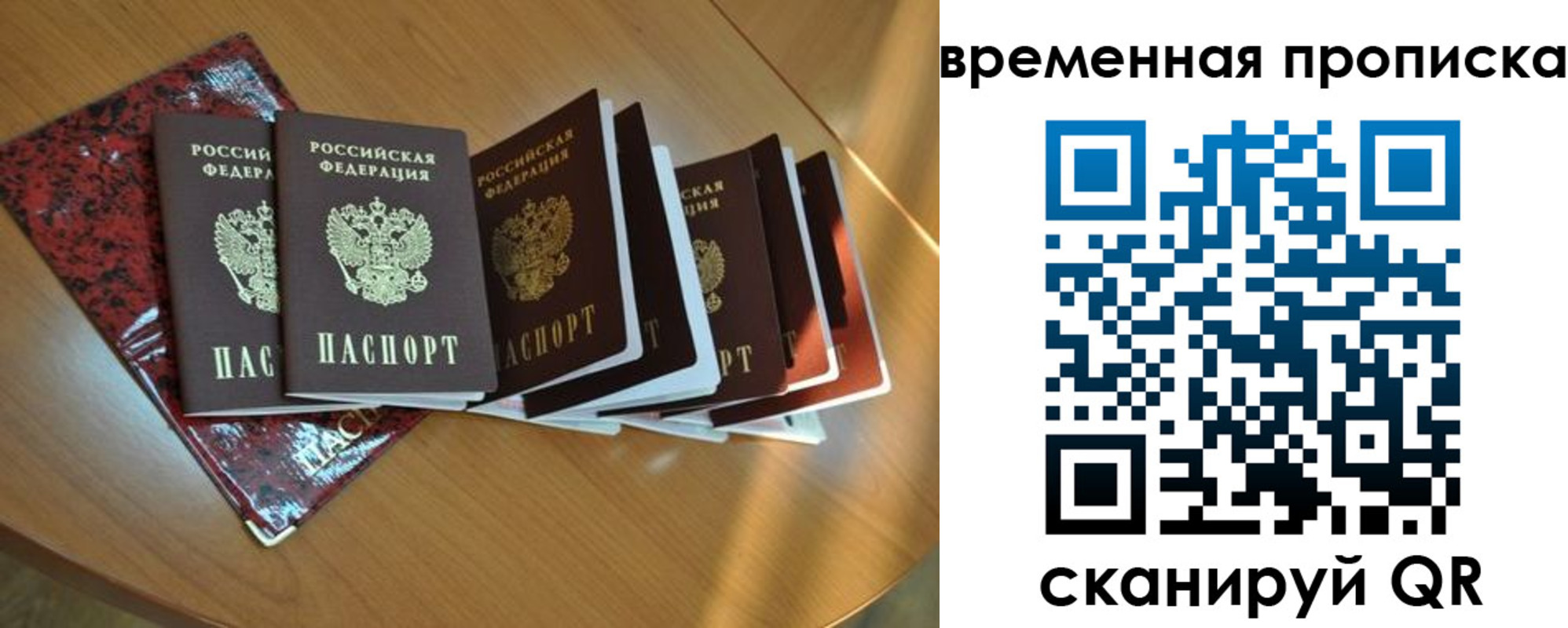 прописка в Бежецке