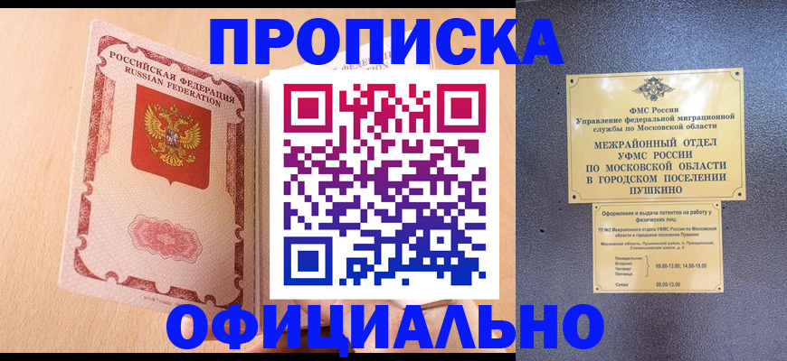 миграционный учет в Бежецке