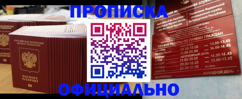 временная регистрация для всех в Бежецке