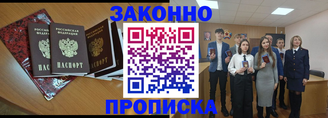 временная регистрация для школы в Бежецке