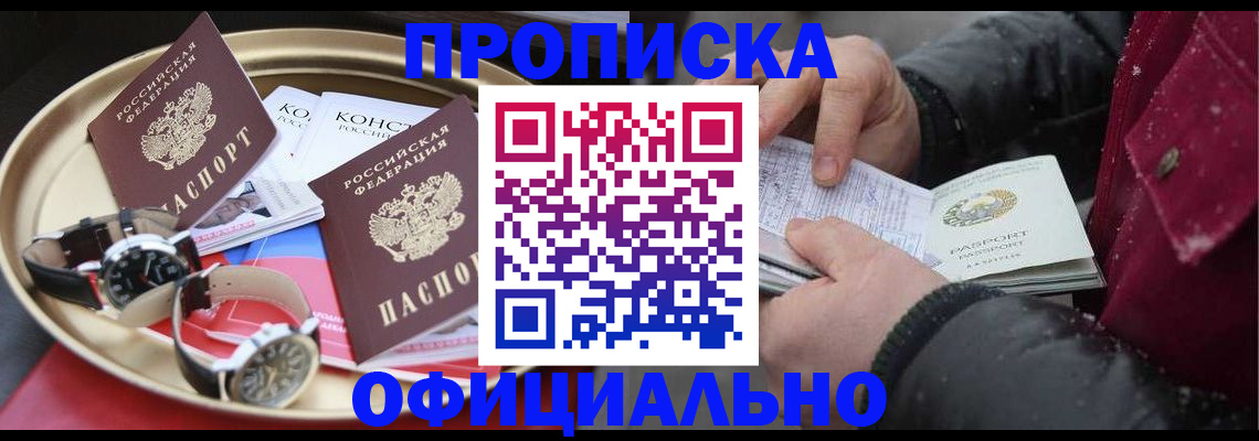 временная регистрация законно в Бежецке
