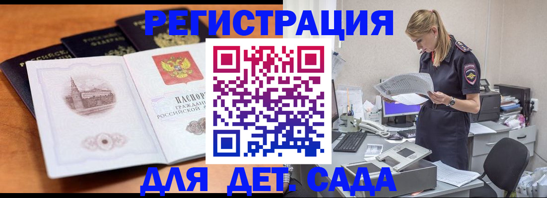 прописка паспорт в Бежецке