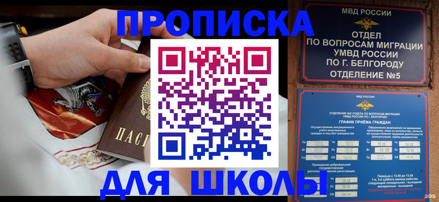 пропишу в квартире в Бежецке