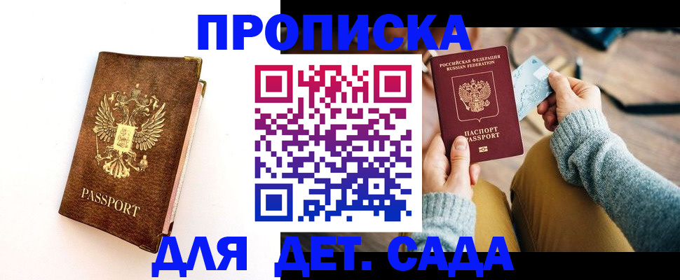 прописка в квартире в Бежецке