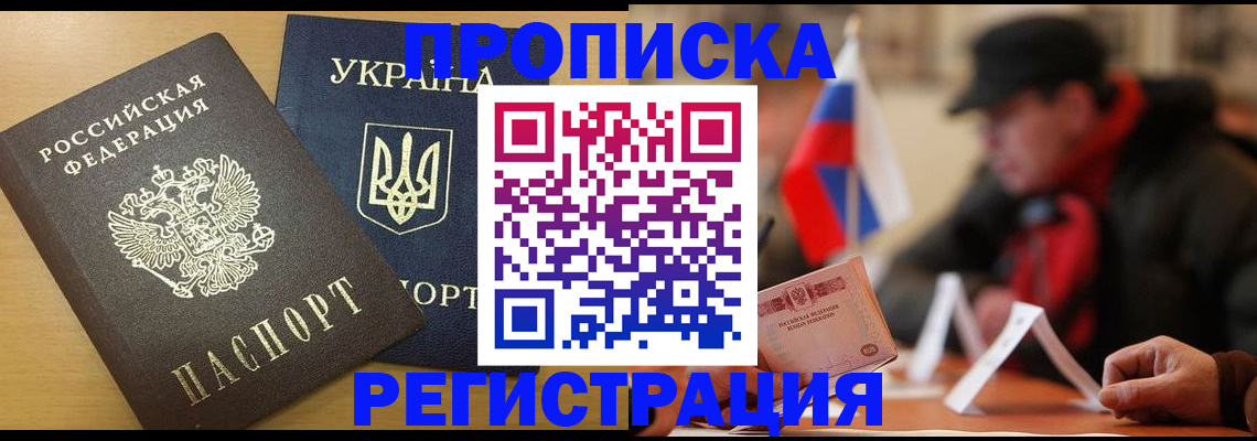 временная регистрация надежно в Бежецке
