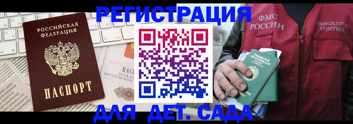 прописка в Бежецке